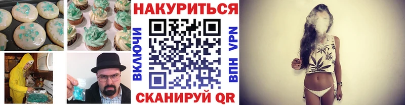 Печенье с ТГК конопля  маркетплейс как зайти  Грайворон 