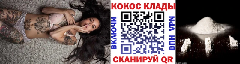КОКАИН FishScale  Грайворон 