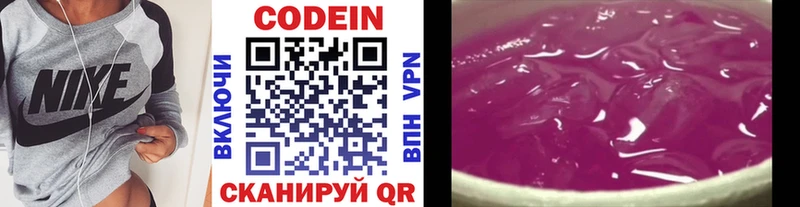 ссылка на мегу сайт  Грайворон  Кодеиновый сироп Lean напиток Lean (лин) 