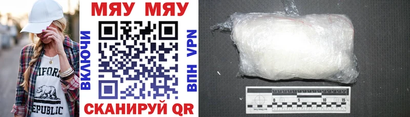 Мефедрон кристаллы Грайворон